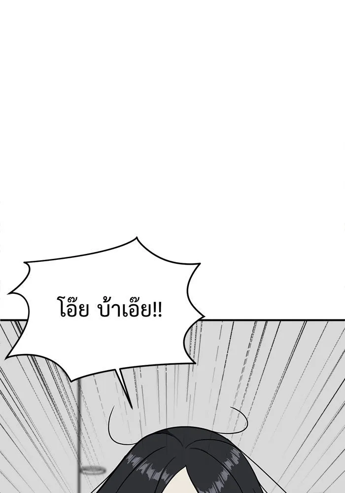 ช่วยเปลี่ยนฉันที ตอนที่ 71. ยอมินซอ 21 รูปที่ 79