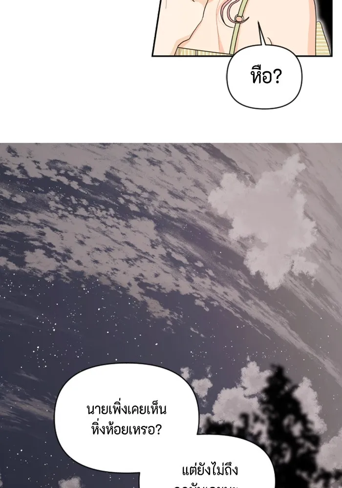 จริง ๆ แล้ว โอบารัมน่ะ… ตอนที่ 51 รูปที่ 35