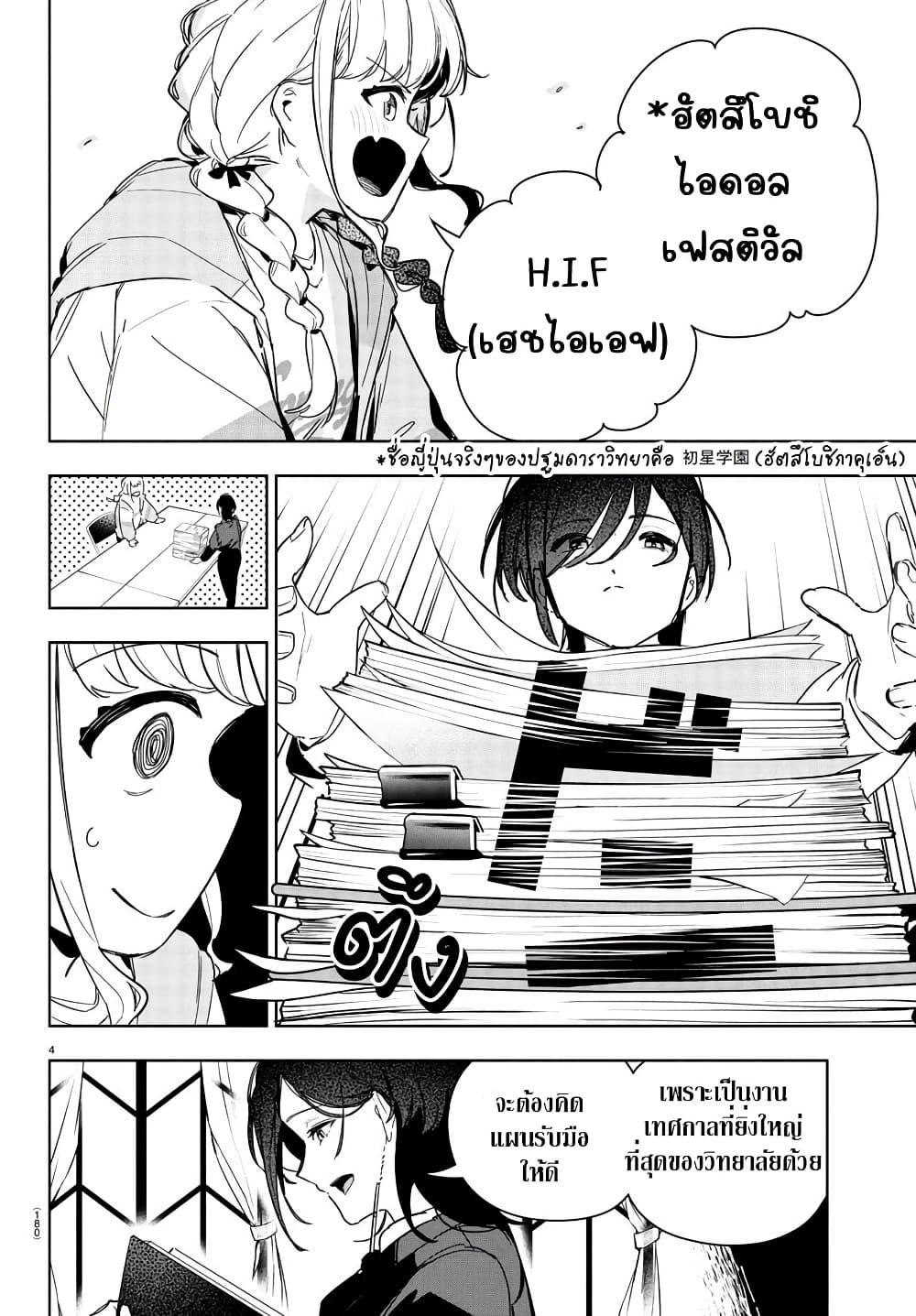 Manga-lc-com อ่านมังงะ อ่านการ์ตูน ออนไลน์ ฟรี Gakuen Idolm@aster Gold Rush ตอนที่ 1 2 3 4 5 6 7 8 9 10 11 12 13 14 ฟรี ไม่มีโฆษณา Manga-lc - อ่าน มังงะ อ่าน การ์ตูน ออนไลน์ อ่านมังงะ ฟรี