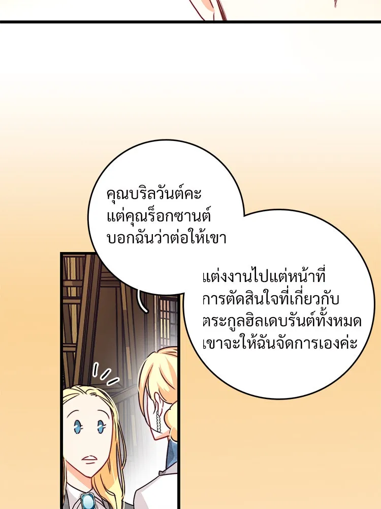 Bring the Love ตอนที่ 18 รูปที่ 40