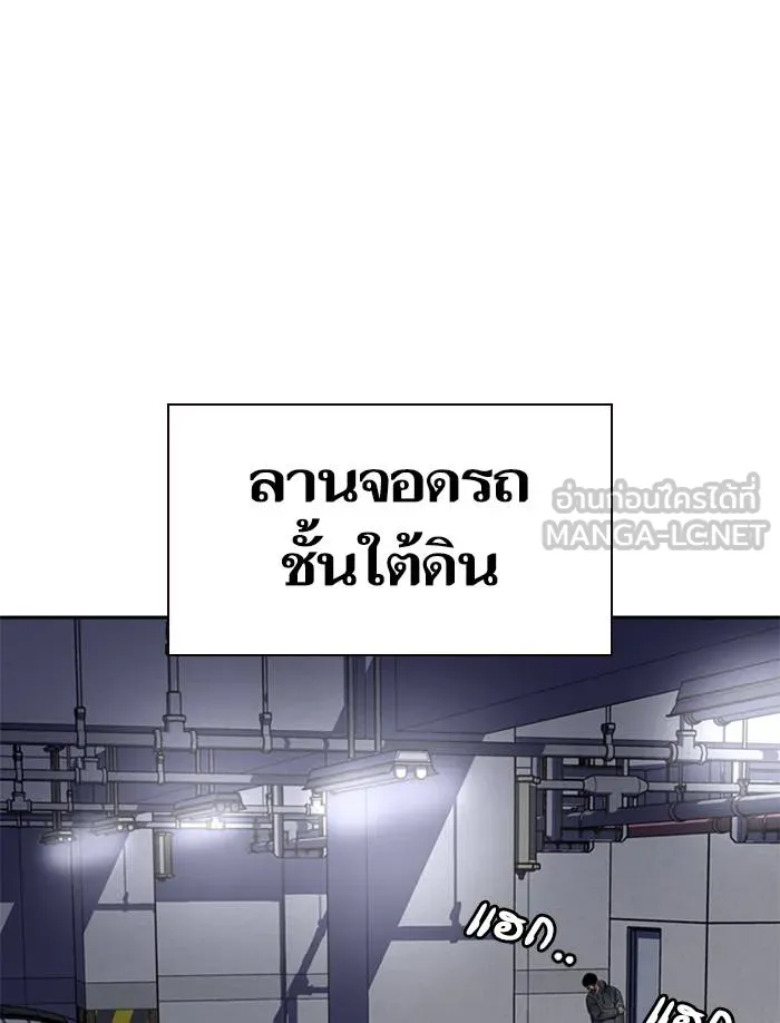 To not die ตอนที่ 51 รูปที่ 87