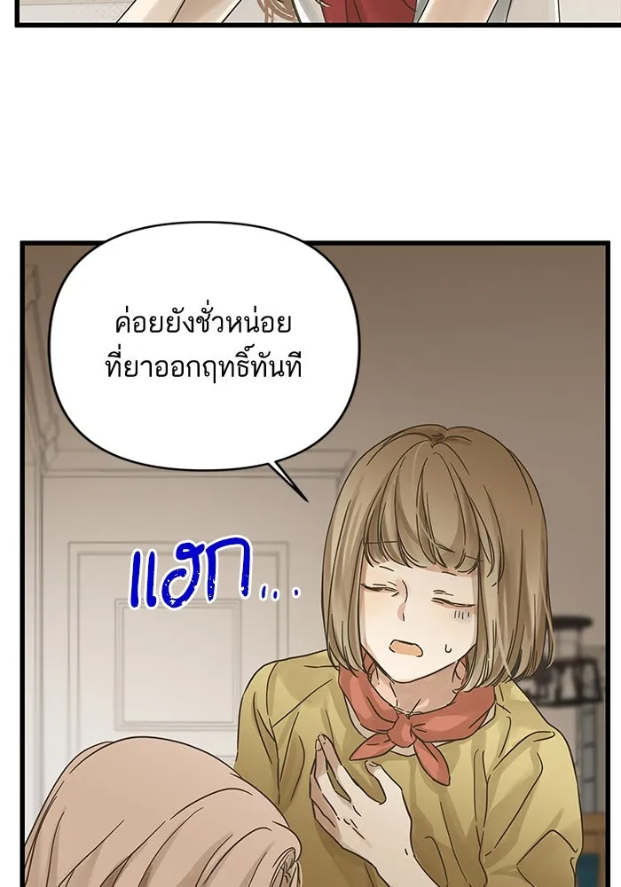 ฉันมันร้าย หรือเพราะโลกไม่น่ารัก ตอนที่ 147 รูปที่ 52