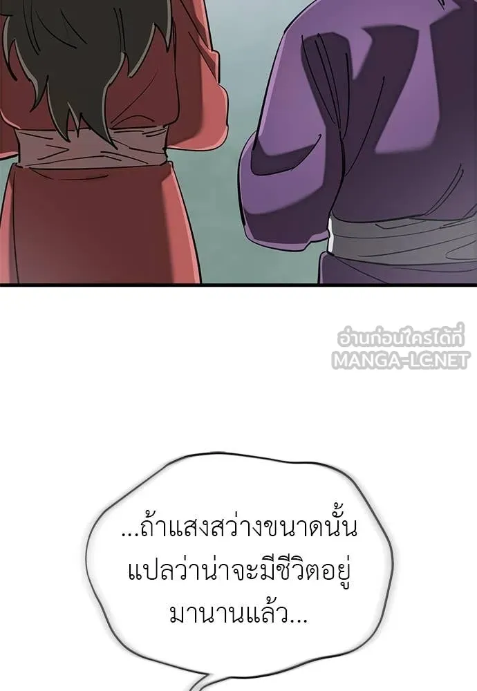 ยมราชลงทัณฑ์ ตอนที่ 130 รูปที่ 60