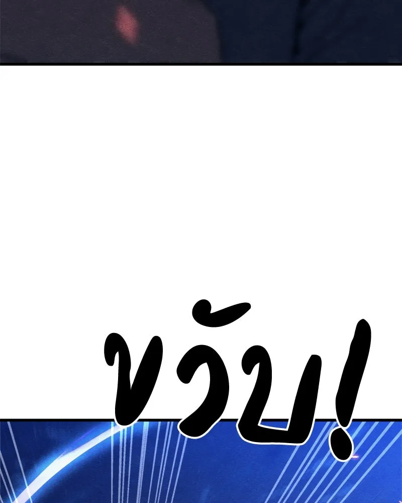 Zombie X Slasher ตอนที่ 64 รูปที่ 107