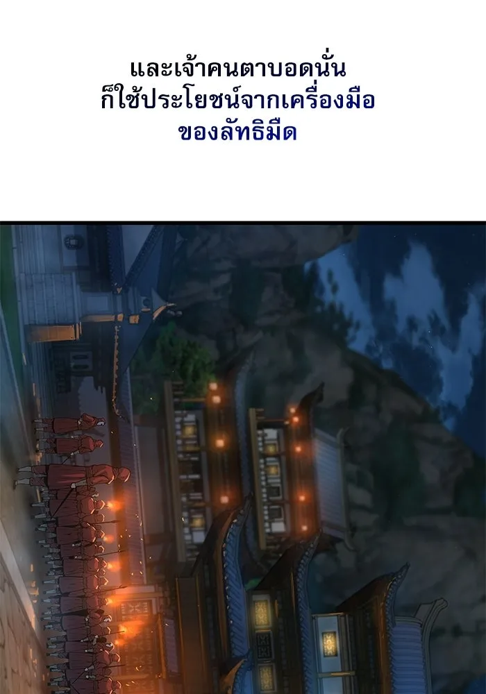 ลับลางลวง ตอนที่ 94 จนมุม รูปที่ 50