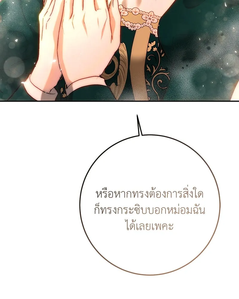 เจ้าหญิงคลั่งแห่งวังหลวง ตอนที่ 67 รูปที่ 113