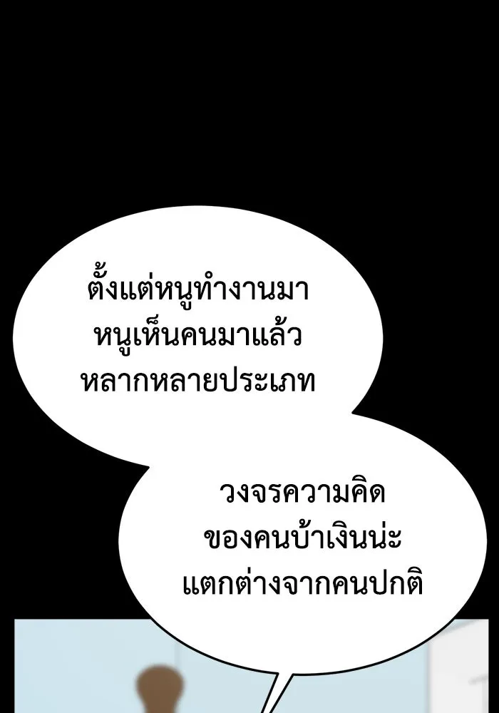 ช่วยเปลี่ยนฉันที ตอนที่ 323. ซีซัน 3 ฮยอนยอจู 18 รูปที่ 80