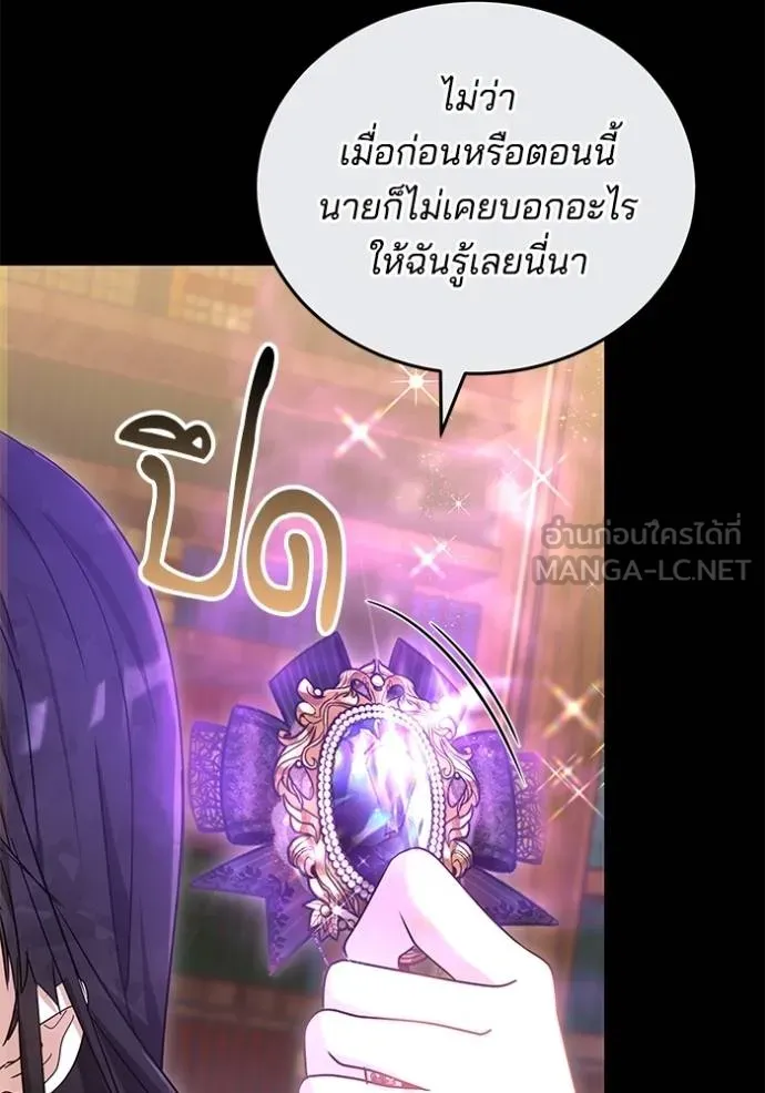 เจ้าสาวอัคนีดำ ตอนที่ 92 รูปที่ 65