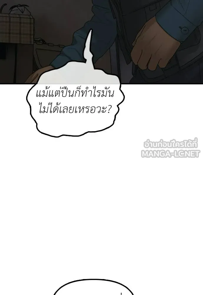 ผู้กล้าฝ่า ตอนที่ 41 รูปที่ 68