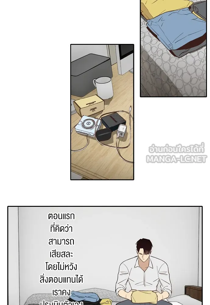 ฉันเปล่าร้องไห้ซะหน่อย ตอนที่ 71 รูปที่ 15