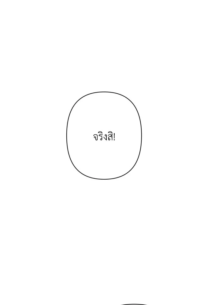 เลดี้มินต์ ตอนที่ 79 รูปที่ 89