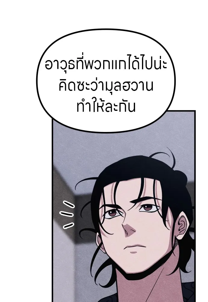 Zombie X Slasher ตอนที่ 51 รูปที่ 128