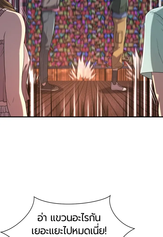 ยอดสถาปนิกผู้พิทักษ์อาณาจักร ตอนที่ 155 รูปที่ 64