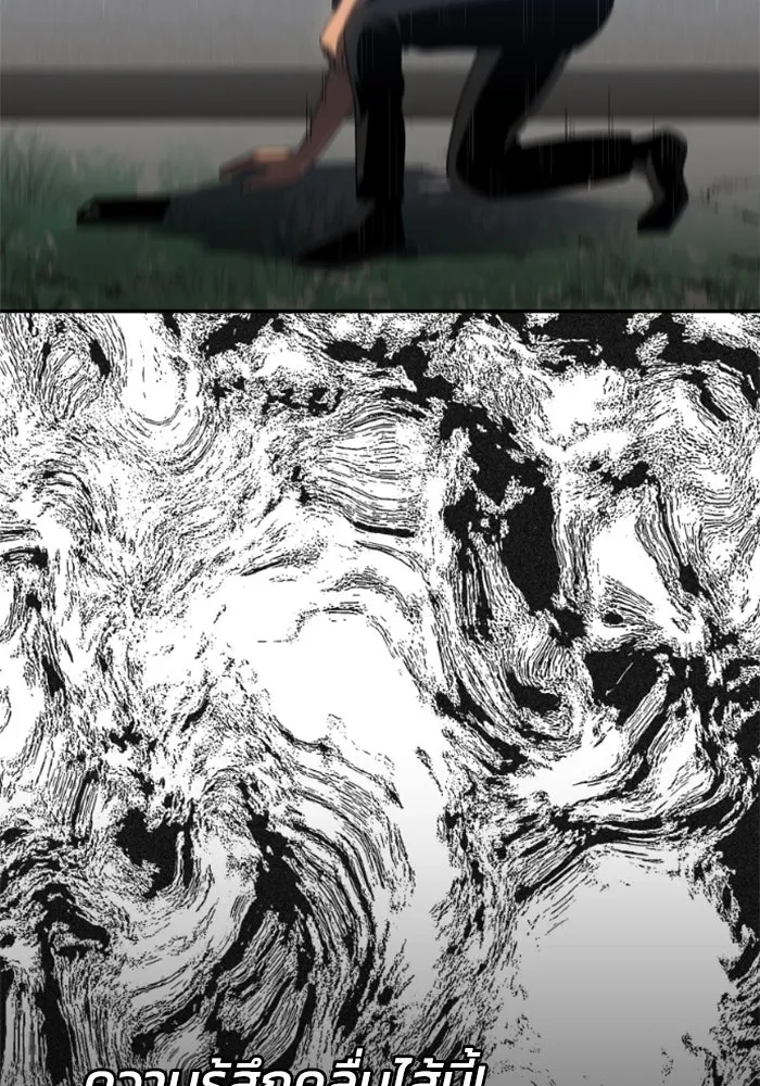 อดีตบอสหอคอย ตอนที่ 23 รูปที่ 65