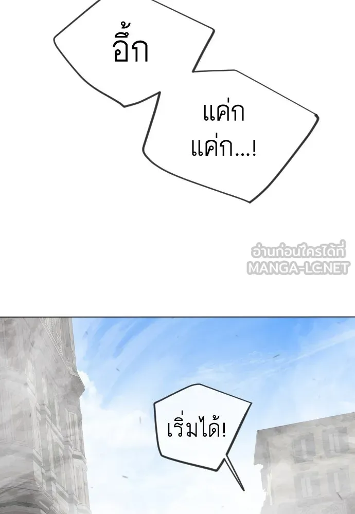 ยุคแห่งยอดมนุษย์ ตอนที่ 105 รูปที่ 9