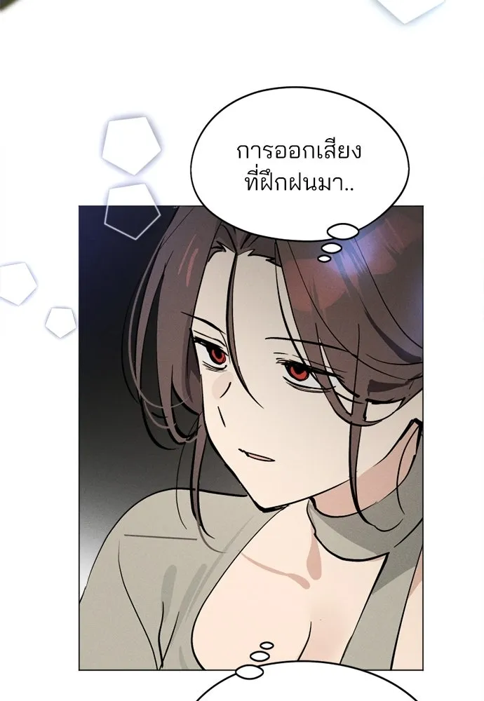สวยเองนักเลงพอ ตอนที่ 66 รูปที่ 52