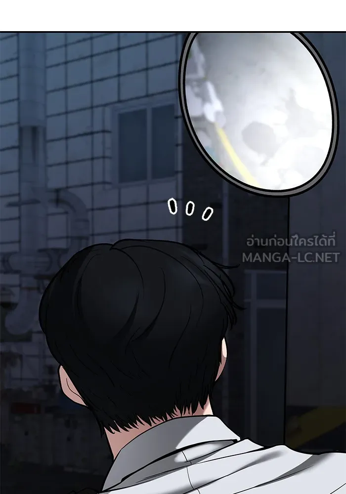 เลวฟาดเลว ตอนที่ 59 รูปที่ 193