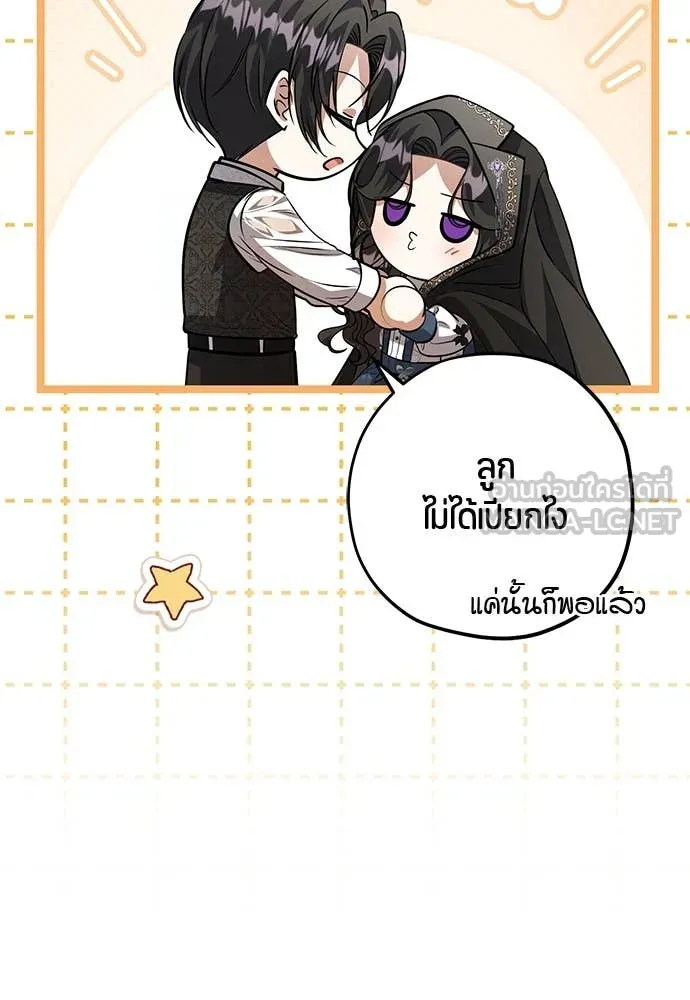 ป๊ะป๋าขา หนูลาแล้ว ตอนที่ 35 รูปที่ 102