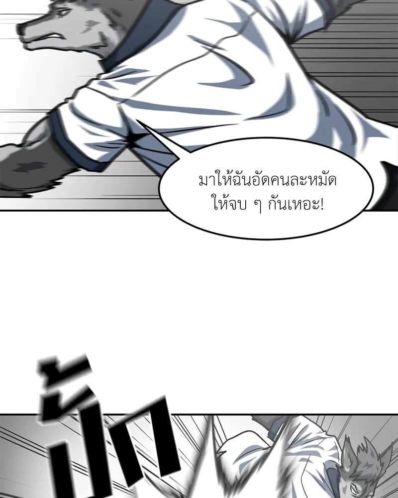 โรงเรียนสัตว์กินเนื้อ ตอนที่ 34 รูปที่ 74