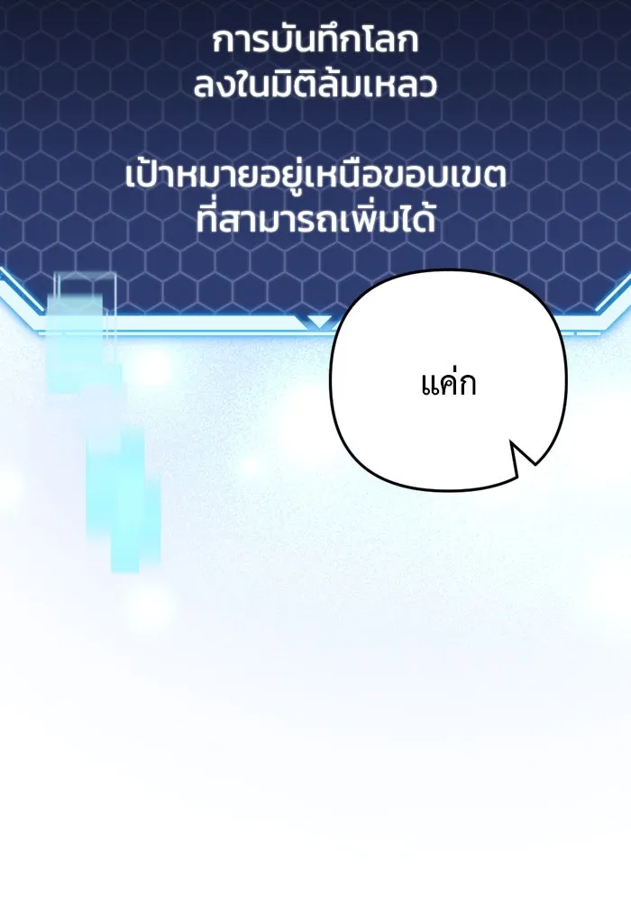 โกดังลับหลังโลกแตก ตอนที่ 10 รูปที่ 35