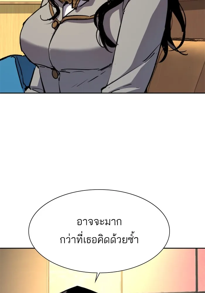 พี่ชายสายบอดี้การ์ด ตอนที่ 143 รูปที่ 29