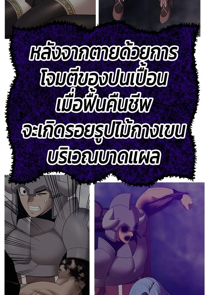 +99 ท่อนไม้พร้อมบวก ตอนที่ 16 ผู้เล่นปนเปื้อน vs พีซ (5) รูปที่ 433