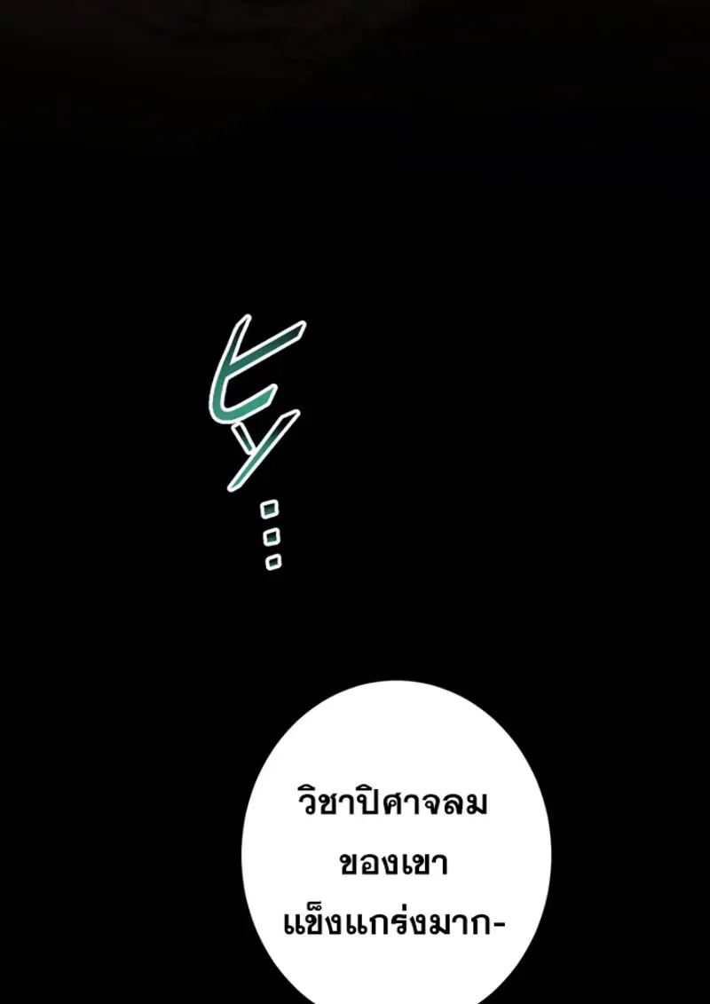 The Strongest Assassin Gets Transferred To Another World With His Whole Class ตอนที่ ตอนที่ 45 รูปที่ 67