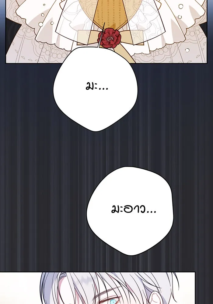 หนูน้อยทรราช ตอนที่ 20 รูปที่ 50