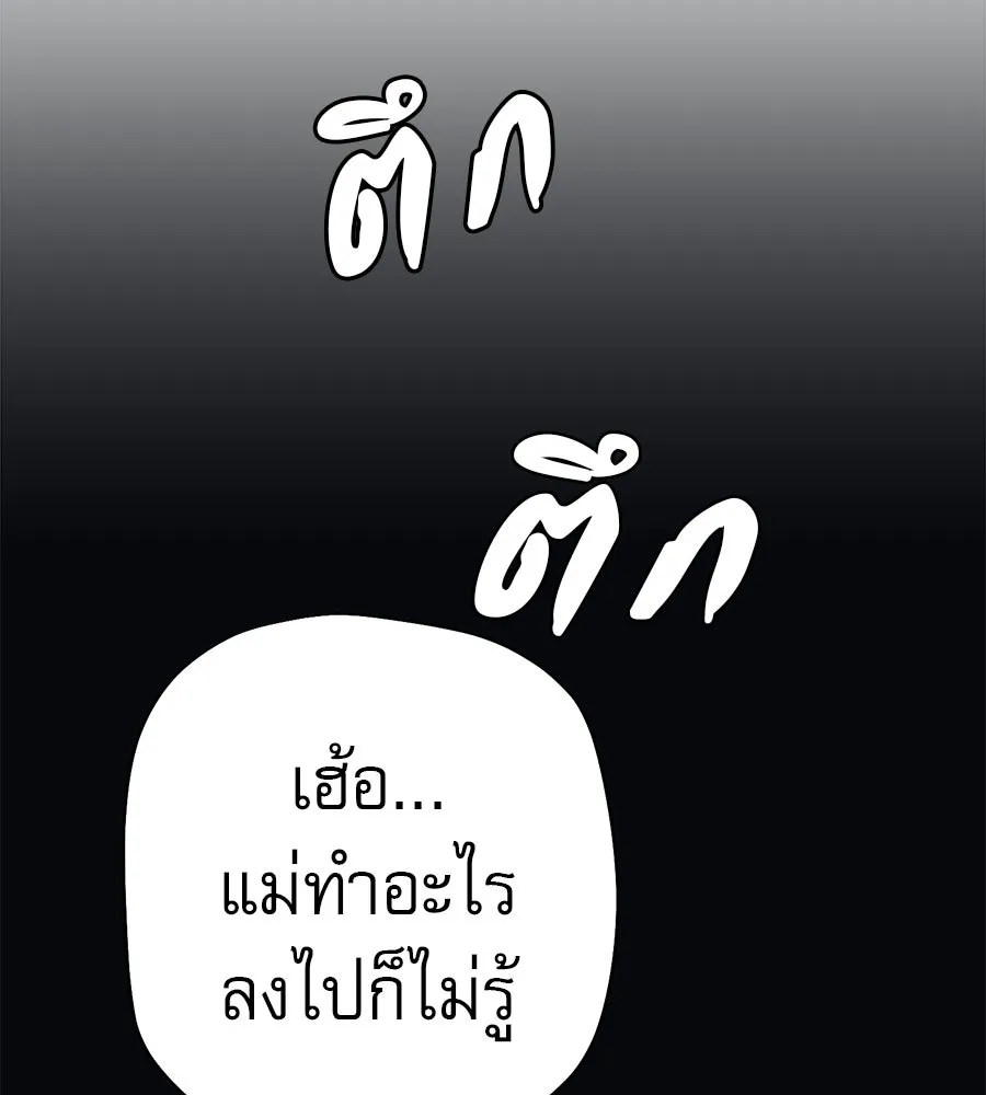 คอลเซ็นเตอร์เปลี่ยนชีวิต ตอนที่ 68 กับดัก รูปที่ 49