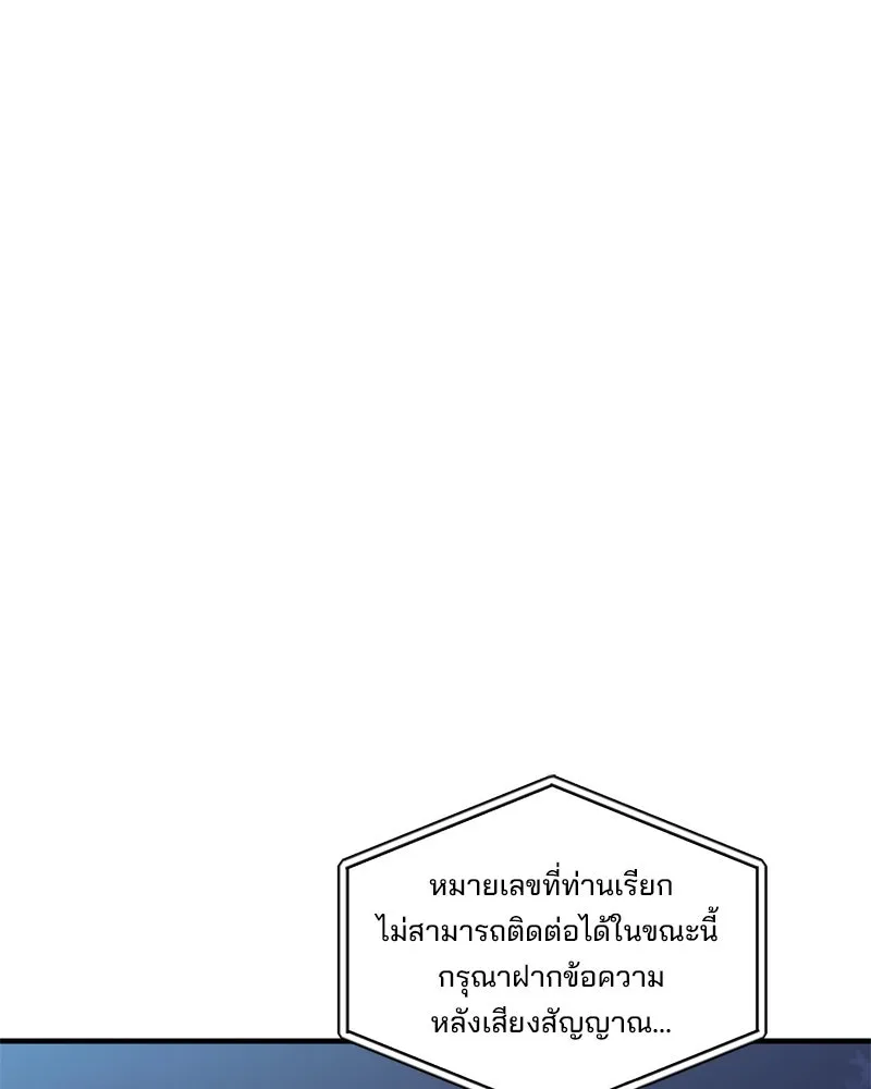 สามีที่ไม่ได้ขอ ตอนที่ 58 รูปที่ 67