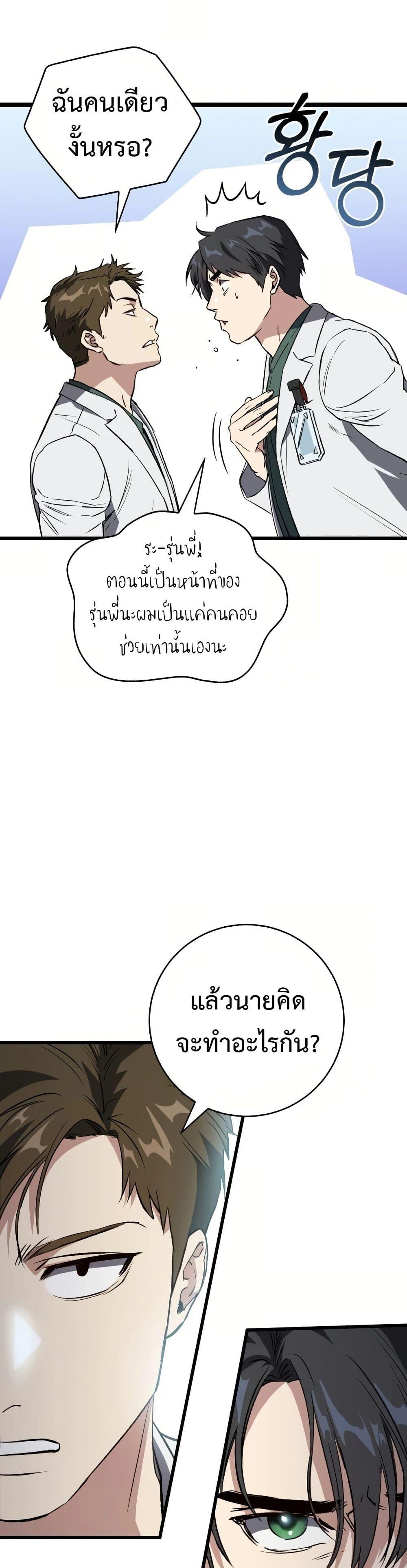 Manga-lc-com อ่านมังงะ อ่านการ์ตูน ออนไลน์ ฟรี The Great Surgeon ตอนที่ 1 2 3 4 5 6 7 8 9 10 11 12 13 14 ฟรี ไม่มีโฆษณา Manga-lc - อ่าน มังงะ อ่าน การ์ตูน ออนไลน์ อ่านมังงะ ฟรี