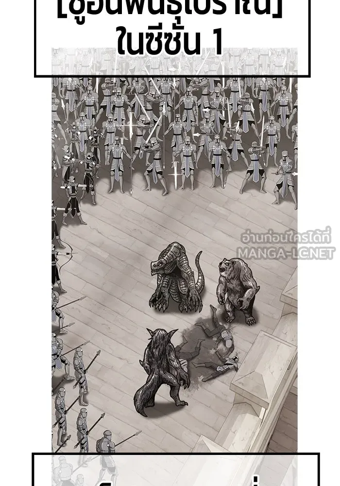 +99 ท่อนไม้พร้อมบวก ตอนที่ 13 ผู้เล่นปนเปื้อน vs พีซ (2) รูปที่ 12