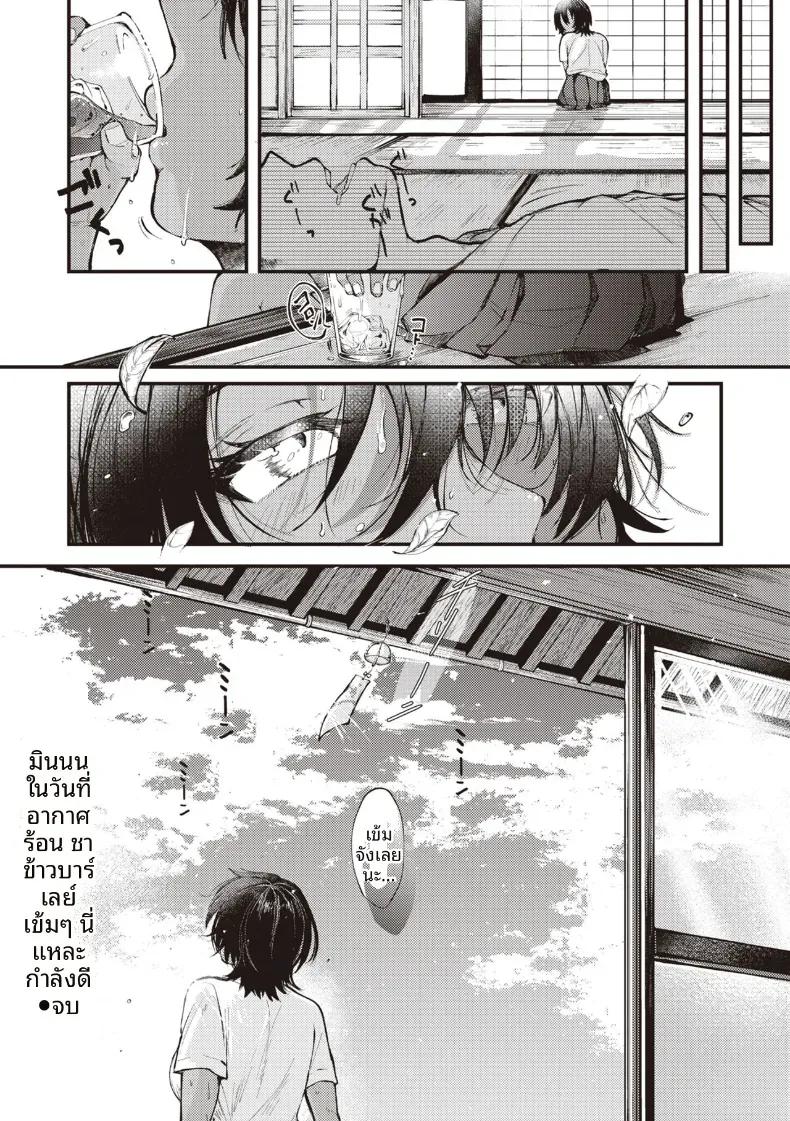 Doujin-Lc- อ่าน โดจิน มังฮวา เกาหลี ญี่ปุ่น จีน แปลไทย ชาบาร์เลย์ในหน้าร้อน [Shibaken Goro] ตอนที่ 1 2 3 4 5 6 7 8 9 10 11 12 13 14 ฟรี ไม่มีโฆษณา อ่าน โดจิน Manhwa เกาหลี ญี่ปุ่น จีน เรามีครบ คัดมาให้เน้นๆ โดจิน 18+ รับประกันความฟินโดย  Doujin Lc