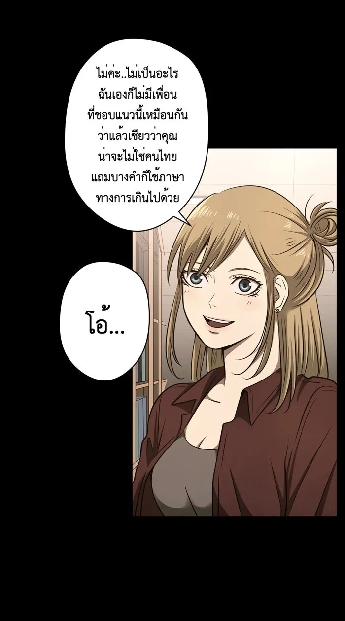 Hunter Game ตอนที่ 40  ฝันร้าย รูปที่ 7