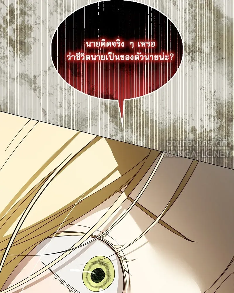 กำราบรักร้ายนายจอมพยศ ตอนที่ 68 รูปที่ 30