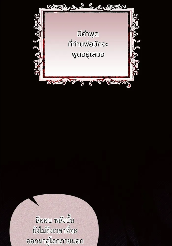 แอชสตาร์ต ตอนที่ 78 รูปที่ 2