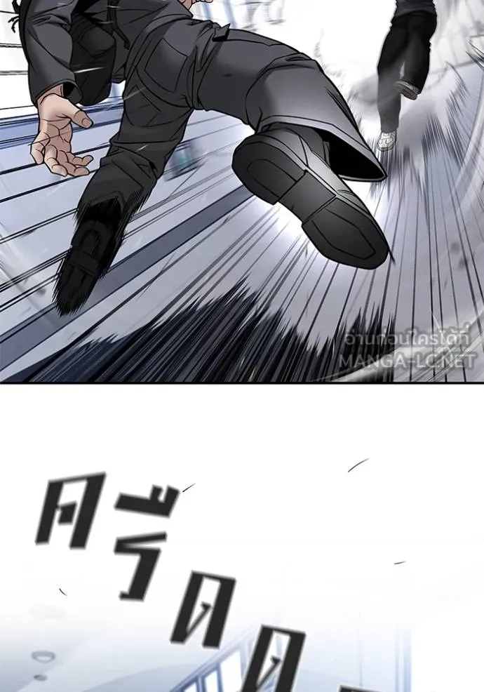 เลวฟาดเลว ตอนที่ 124 รูปที่ 8