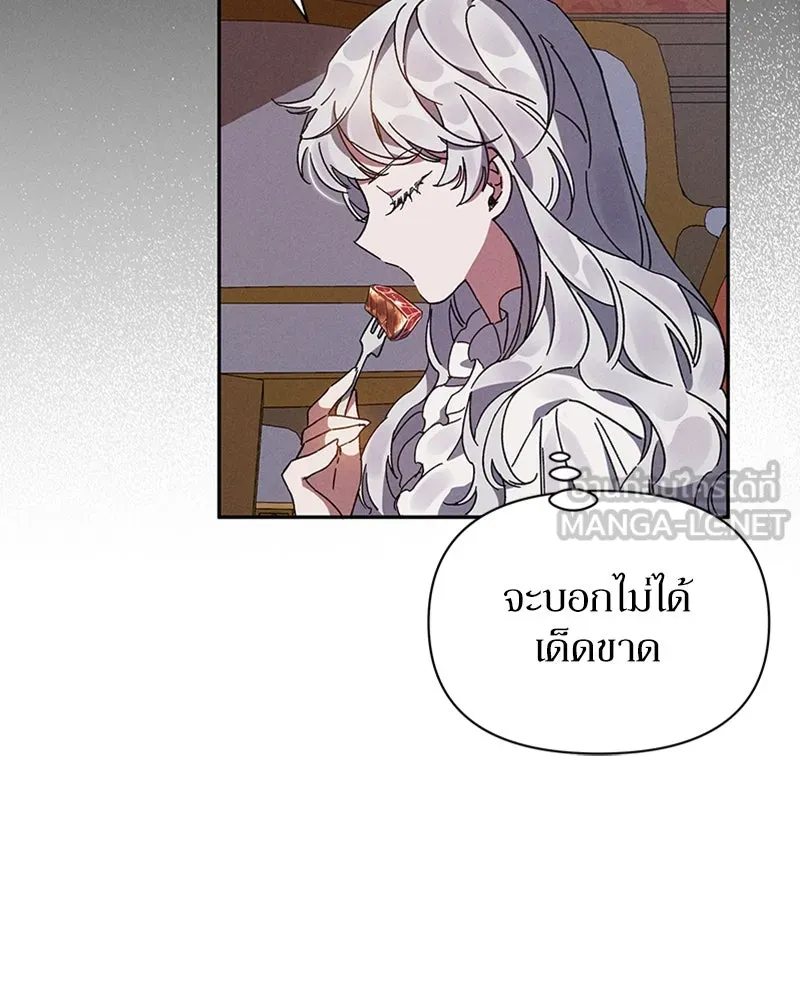 โอ้ ศัตรูที่รัก ตอนที่ 1 รูปที่ 66