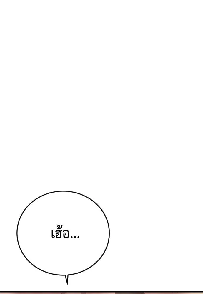 y2k ตอนที่ 56 รูปที่ 169