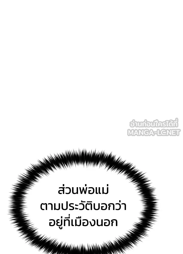 กฎเหล็กบ้านสายลับ ตอนที่ 3 รูปที่ 51