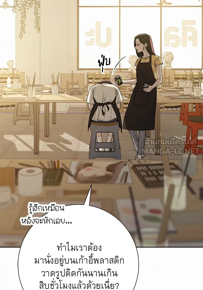 ปฏิบัติการรักวุ่นหัวใจ ตอนที่ 90 รูปที่ 6