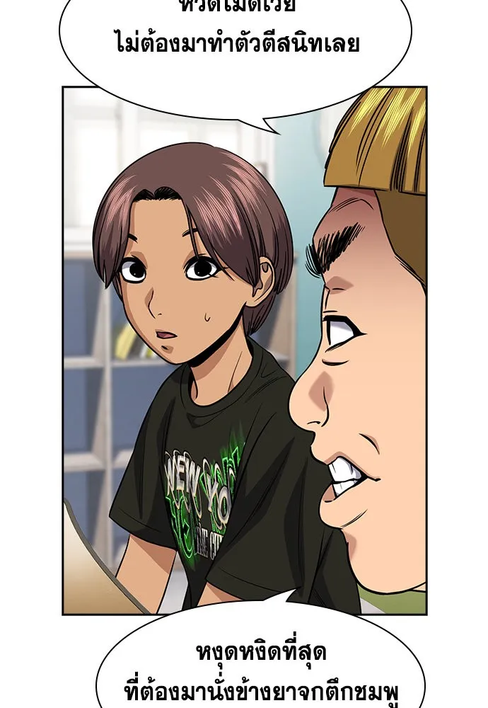 การศึกษาที่แท้จริง ตอนที่ 157 รูปที่ 11