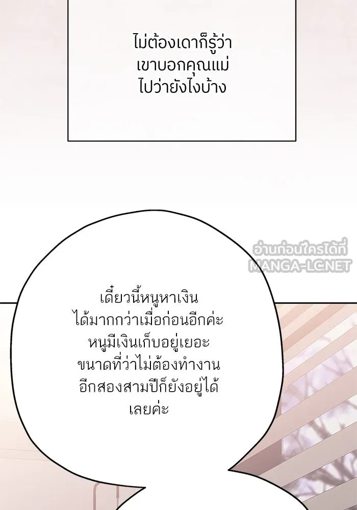 สลับรัก สลับชะตา ตอนที่ 35 รูปที่ 78