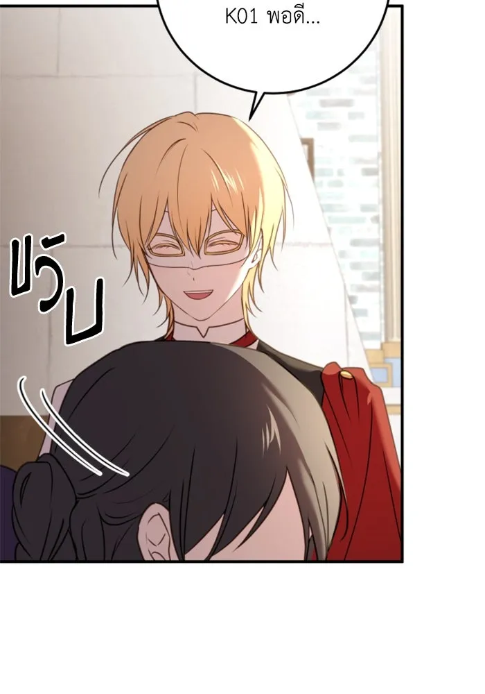 ตัวร้ายอย่างฉันขออยู่อย่างสงบ ตอนที่ 31 รูปที่ 86