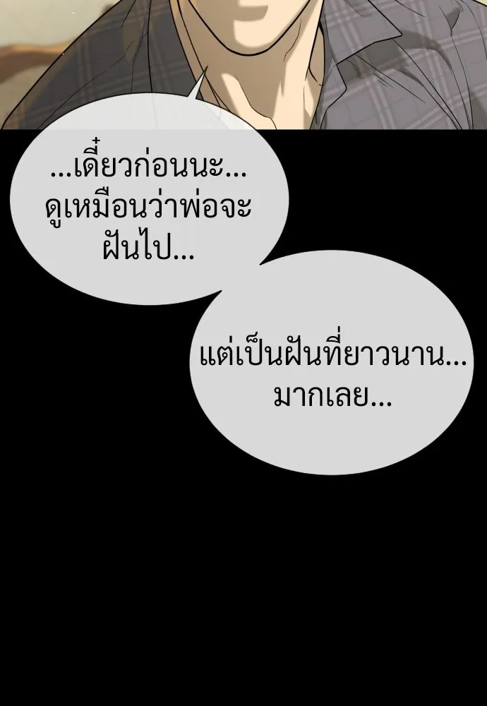นักฆ่าย้อนวัย ตอนที่ 116 รูปที่ 164