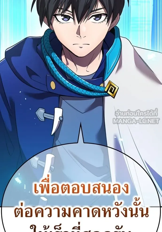 ฮันเตอร์สกิลโกง ตอนที่ 42 รูปที่ 53