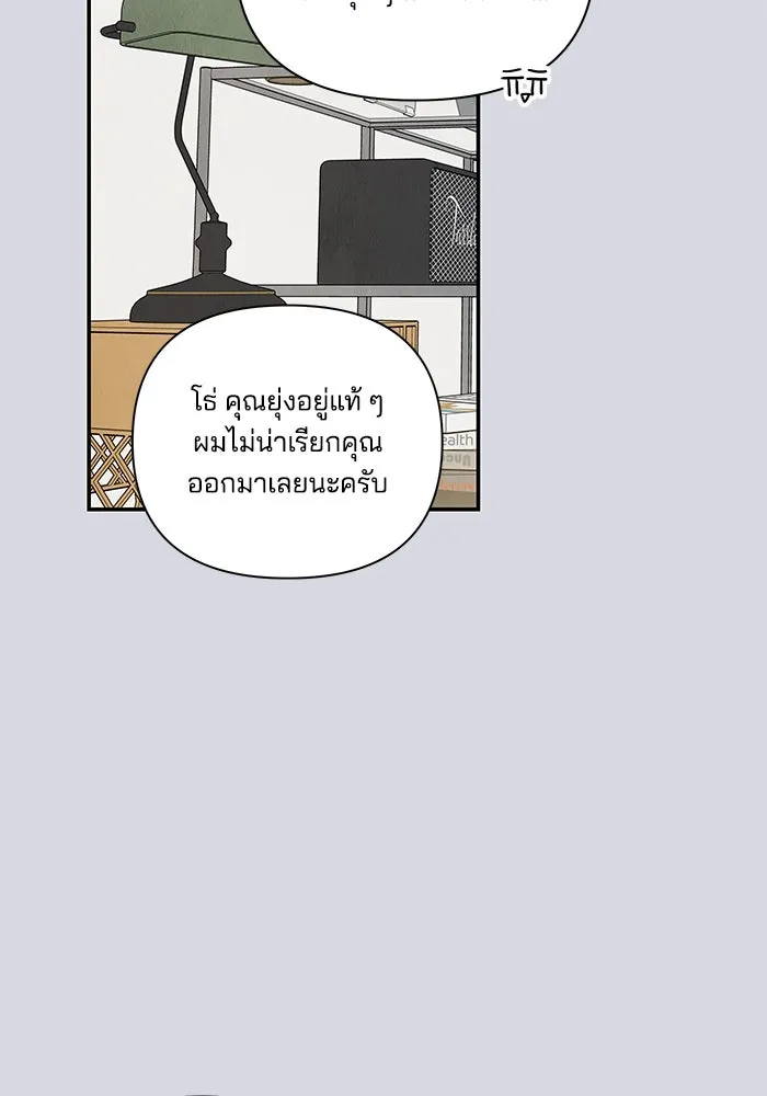 ปุลโซราได้เวลาดัง ตอนที่ 4 รูปที่ 8