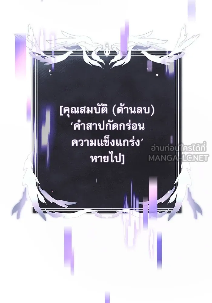 อัศวินดำล่าท้าเวลา ตอนที่ 4 รูปที่ 126