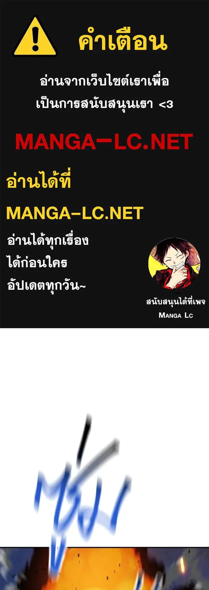 แยกร่างล่าอัตโนมัติ ตอนที่ 107 รูปที่ 1