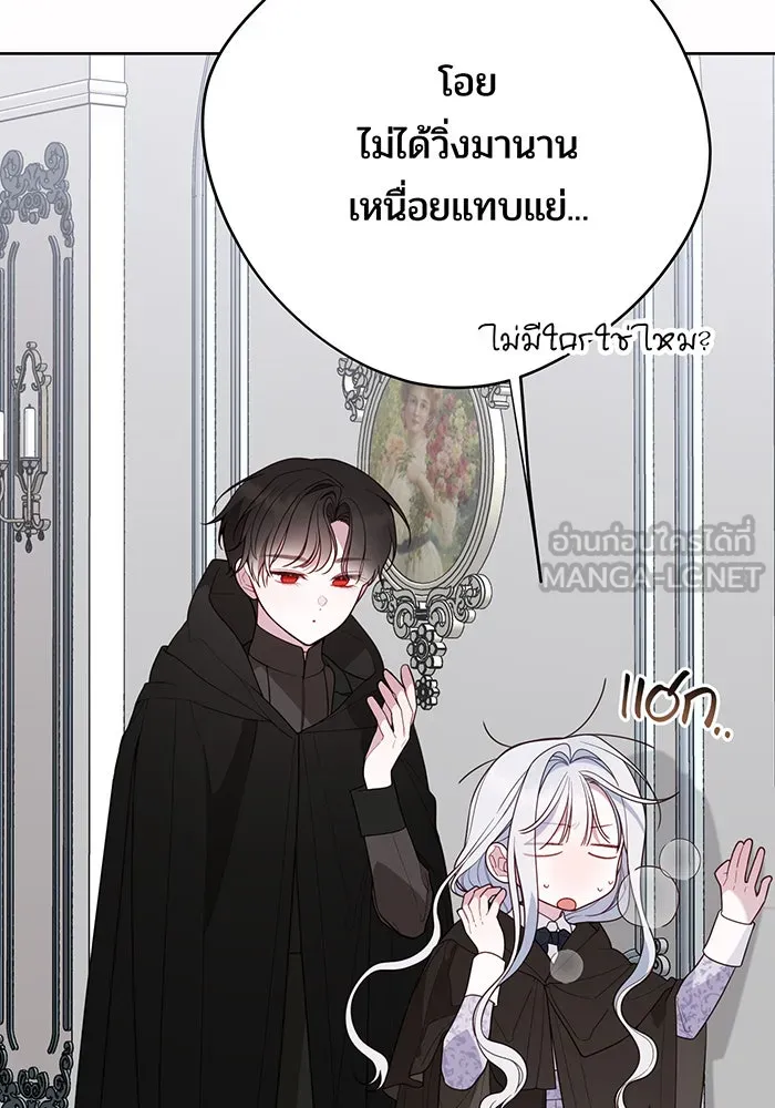 หนูน้อยทรราช ตอนที่ 89 รูปที่ 45